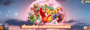 สล็อตออนไลน์ ยอดเงินอัปเดตแบบเรียลไทม์