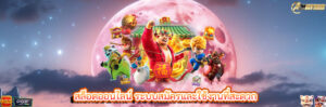 สล็อตออนไลน์ ระบบสมัครและใช้งานที่สะดวก