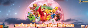 เกมสล็อตออนไลน์ หมุนสล็อต ปรับเบท ได้อย่างสะดวก