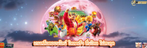 เกมสล็อตออนไลน์ โหลดเร็ว ลื่นไหล ไม่สะดุด