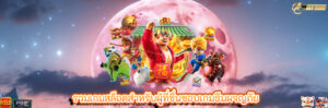รวมเกมสล็อตสำหรับผู้ที่ชื่นชอบเกมธีมผจญภัย