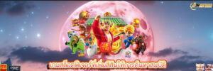 เกมสล็อตฟีเจอร์ที่เพิ่มสีสันให้การค้นหาสมบัติ