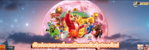 เปิดประสบการณ์เกมสล็อตออนไลน์รูปแบบใหม่