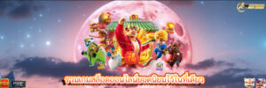 รวมเกมสล็อตออนไลน์ยอดนิยมไว้ในที่เดียว