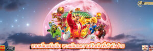 เกมสล็อตมือถือ ทางเลือกความบันเทิงที่เข้าถึงง่าย