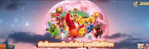 เปิดโลกเกมสล็อตธีมใหม่ สนุกได้ไม่มีจำเจ